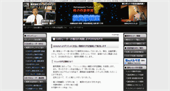 Desktop Screenshot of preco.co.jp