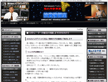 Tablet Screenshot of preco.co.jp